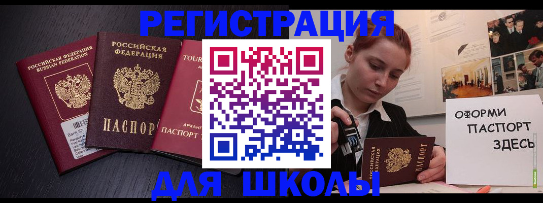 миграционный учет в Черняховске