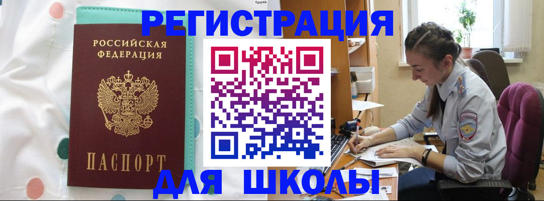 миграционный учет в Черняховске