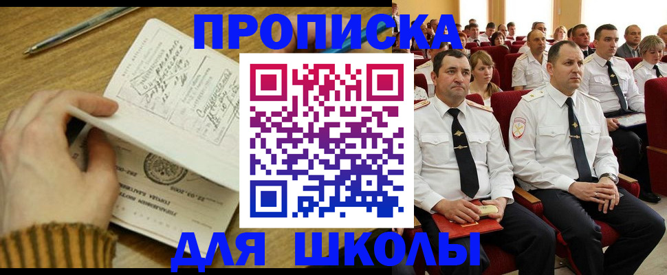 временная регистрация в квартире в Черняховске