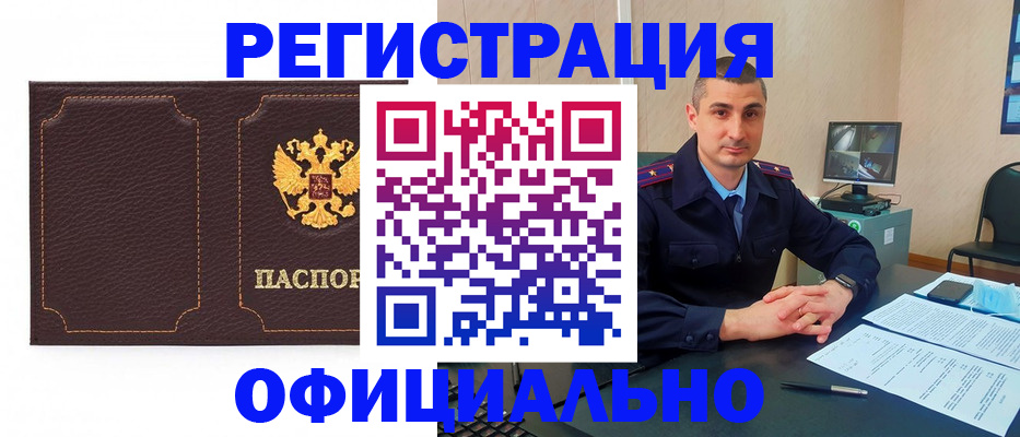 прописка иностранных граждан в Черняховске