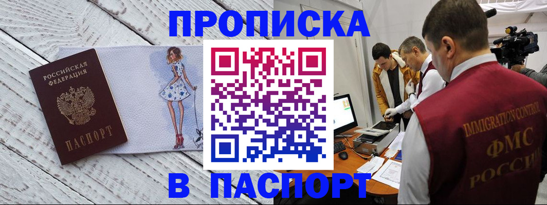 временная регистрация 2025 в Черняховске